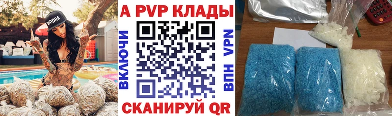 Купить где  Нижнеудинск  Alpha PVP VHQ 