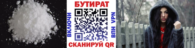 Бутират жидкий экстази  Купить где  Нижнеудинск 