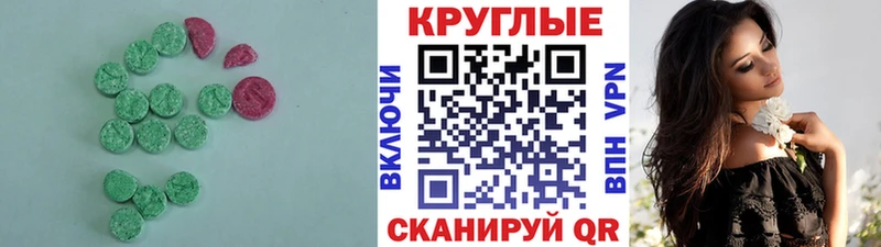ЭКСТАЗИ 250 мг Нижнеудинск