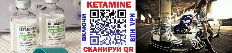 Купить Нижнеудинск Кетамин VHQ