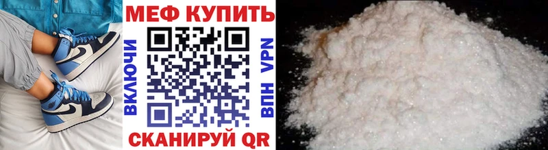 Купить где Нижнеудинск МЕФ мука